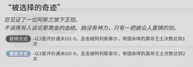 明日方舟追迹日落以西GO9刻章镀层打法