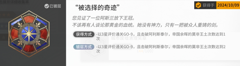 明日方舟追迹日落以西GO9刻章镀层打法