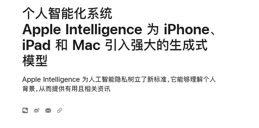 AppleIntelligence功能说明