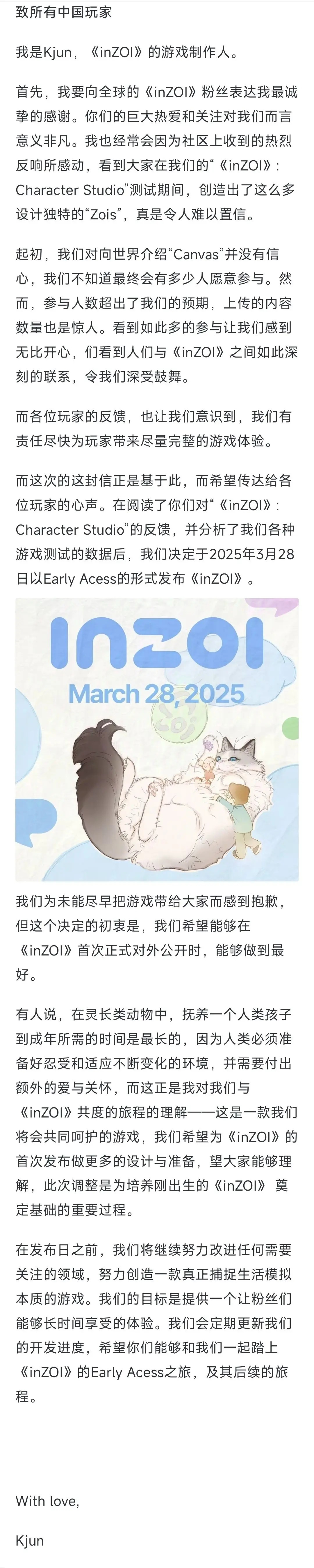 inZOIEA时间公开跳票至2025年3月28日发售