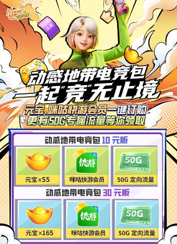 2024动感地带5G校园先锋赛吉林赛区完赛电竞未来无限！