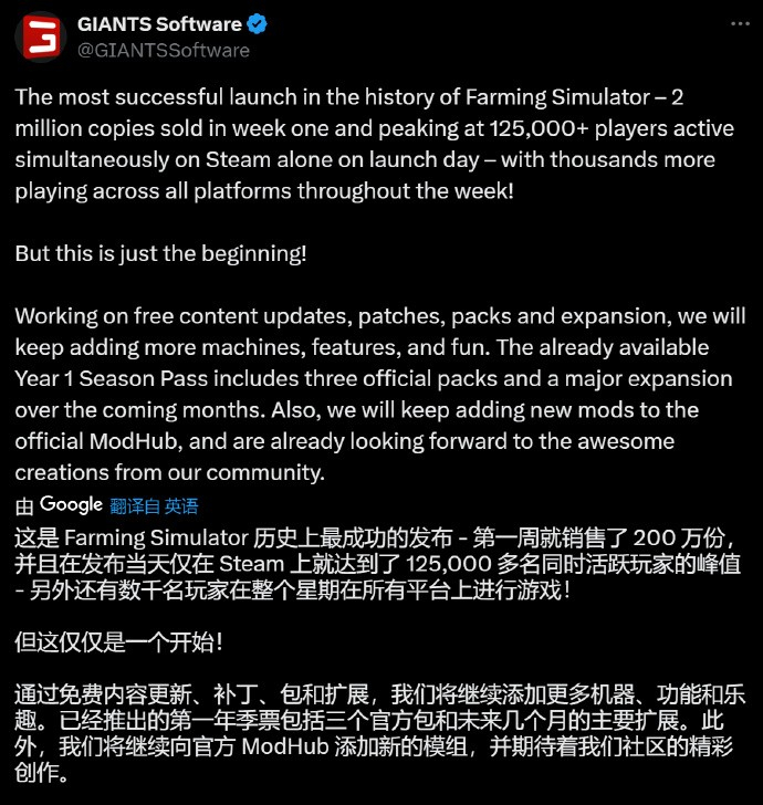 模拟农场25发售首周全球销量破200万